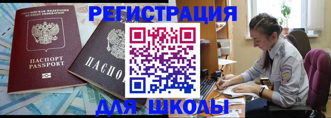 прописка 2025 в Котласе