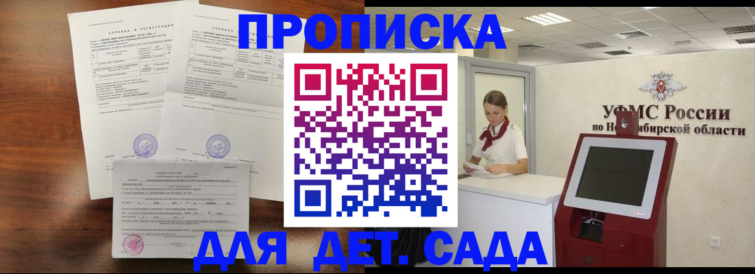 прописка в квартире в Котласе