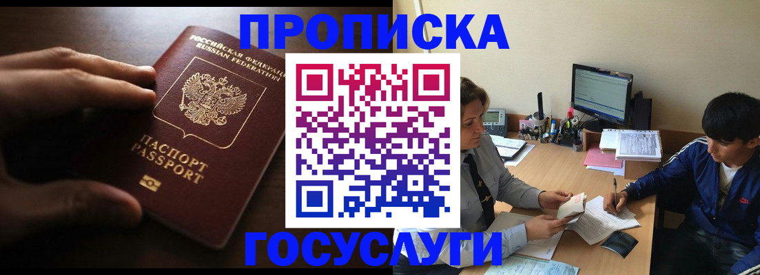 миграционный учет в Котласе