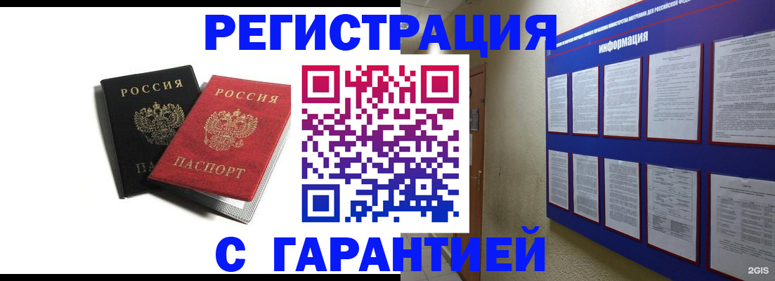 регистрация для дет. сада в Котласе