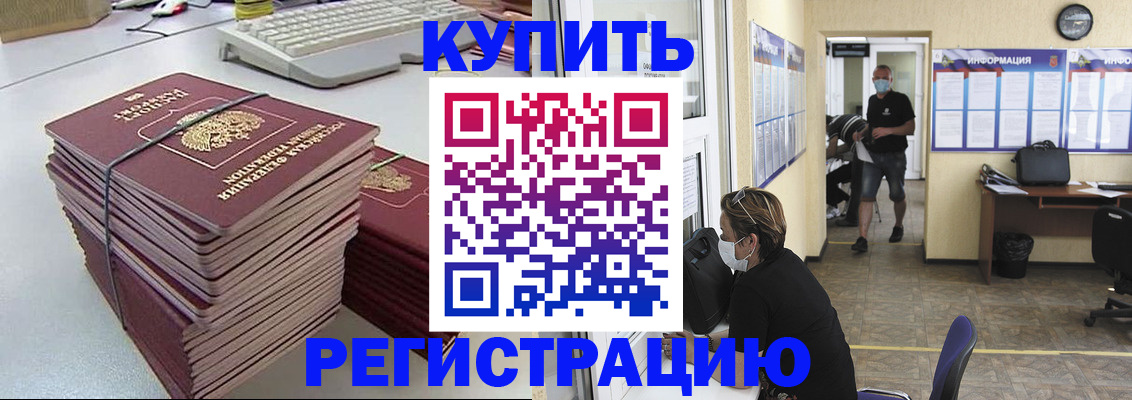 прописка поиск в Котласе