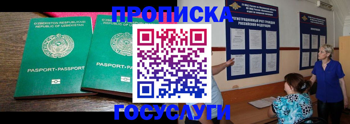 регистрация для дет. сада в Котласе